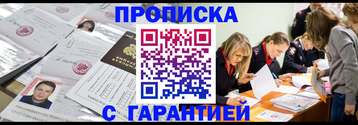 найти адрес прописки в Балашихе