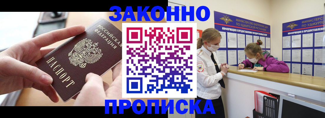 временная регистрация госуслуги в Балашихе