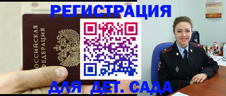 временная регистрация гарантия в Балашихе